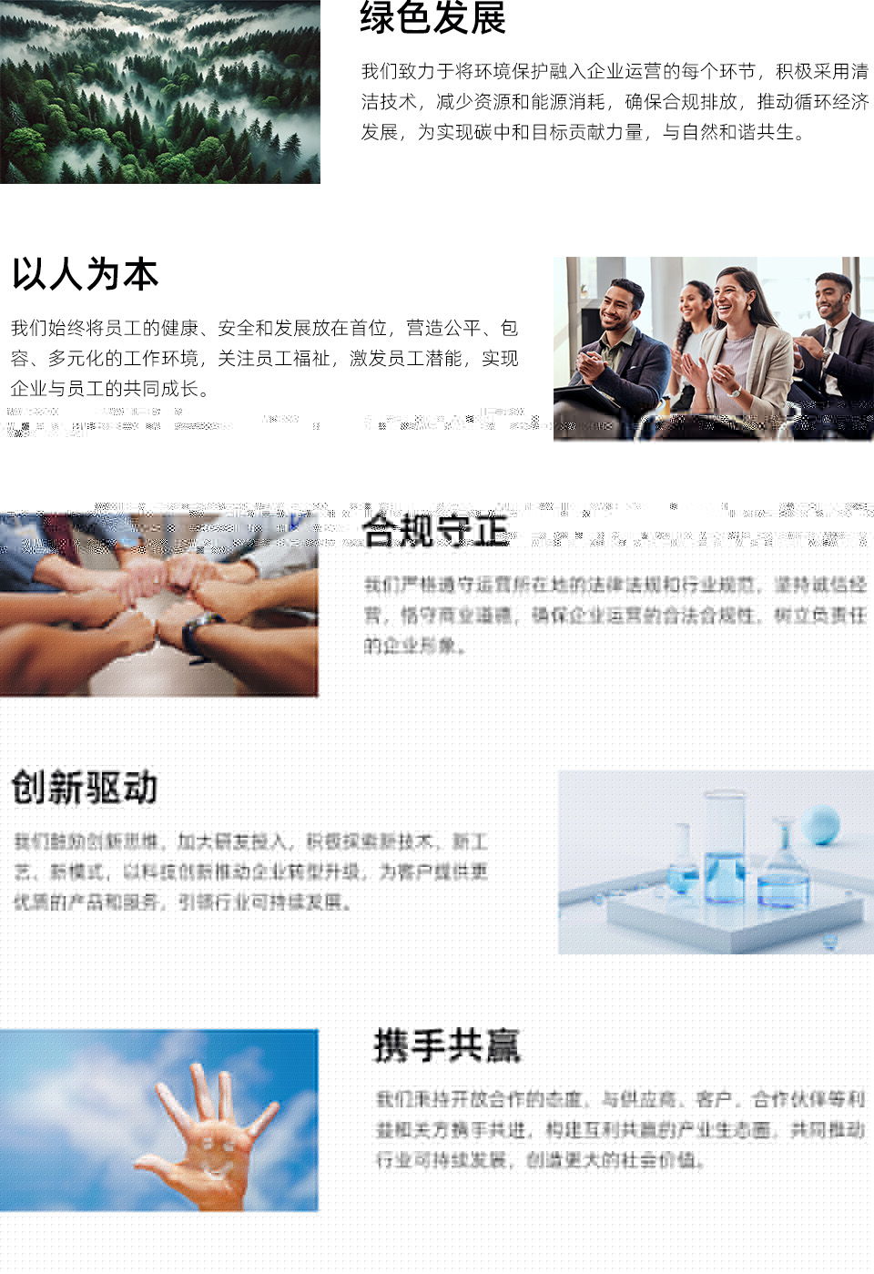科思可持續(xù)發(fā)展方2.jpg